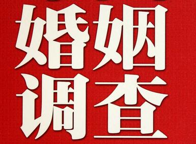 婚姻需要约束自己-金湾区私人调查