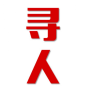 金湾区找人公司寻人方法