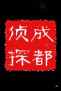 「金湾区私家调查」取证必备知识和素养